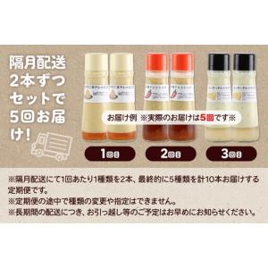 ふるさと納税 【1種類2本ずつ隔月で5回お届け...の詳細画像2