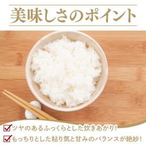 ふるさと納税 【金賞農家が栽培した家庭用米】立...の詳細画像2