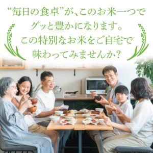 ふるさと納税 【金賞農家が栽培した家庭用米】立...の詳細画像3