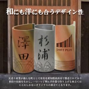 ふるさと納税 陶器製オリジナル名入り傘立て(釉...の詳細画像1