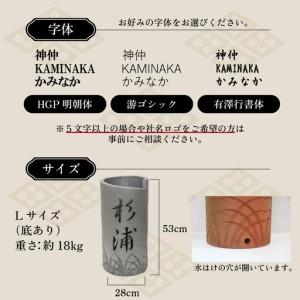 ふるさと納税 陶器製オリジナル名入り傘立て(釉...の詳細画像4