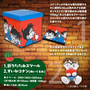 ふるさと納税 鳥取限定 コナングッズ詰合せC ...の詳細画像1