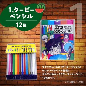 ふるさと納税 鳥取限定 コナングッズ詰合せD ...の詳細画像1