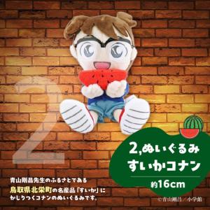ふるさと納税 鳥取限定 コナングッズ詰合せD ...の詳細画像2