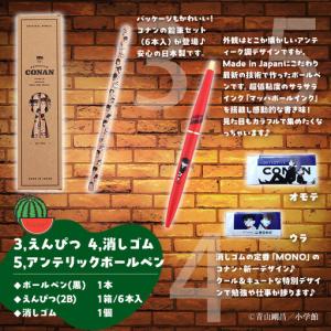 ふるさと納税 鳥取限定 コナングッズ詰合せD ...の詳細画像3