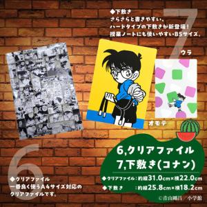 ふるさと納税 鳥取限定 コナングッズ詰合せD ...の詳細画像4