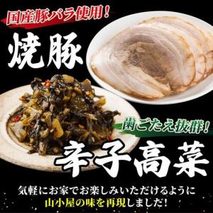 ふるさと納税 <定期便・全12回> 焼豚高菜生...の詳細画像3