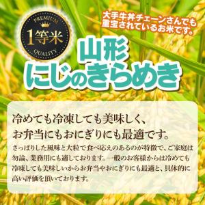 ふるさと納税 【令和7年産】にじのきらめき 精...の詳細画像1