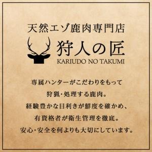 ふるさと納税 【定期便2回】鹿のつの(小)(鹿...の詳細画像3