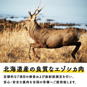 ふるさと納税 【定期便4回】鹿のつの(小)(鹿...の詳細画像2