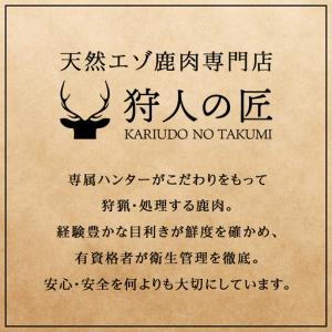 ふるさと納税 【定期便4回】鹿のつの(小)(鹿...の詳細画像3