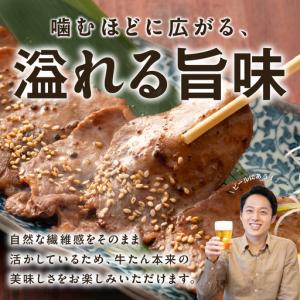 ふるさと納税 牛タン 1.5kg(250g×6...の詳細画像1