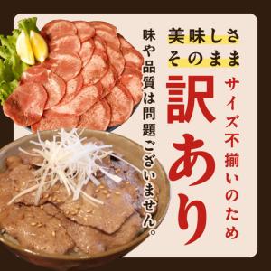 ふるさと納税 牛タン 1.5kg(250g×6...の詳細画像4