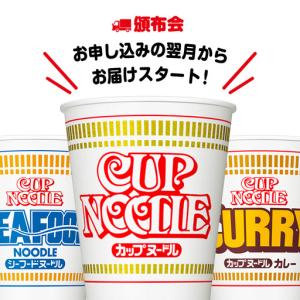 ふるさと納税 【頒布会12か月】日清 カップヌ...の詳細画像1