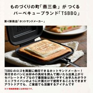 ふるさと納税 TSBBQ ホットサンドメーカー...の詳細画像1