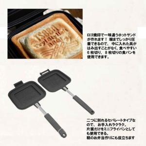 ふるさと納税 TSBBQ ホットサンドメーカー...の詳細画像2