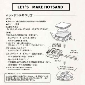 ふるさと納税 TSBBQ ホットサンドメーカー...の詳細画像4