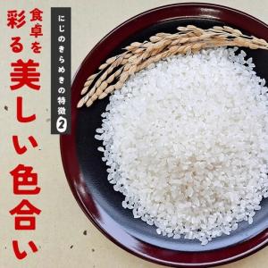 ふるさと納税 米 にじのきらめき 精米 30k...の詳細画像2