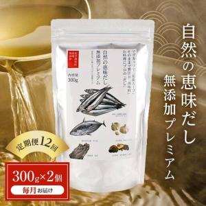 ふるさと納税 【定期便 12回／毎月】自然の恵味だし〜無添加プレミアム「お魚を丸ごと食べるペプチド＆栄養スープ」 300g×2パック 出.. 山口県山陽小野田市