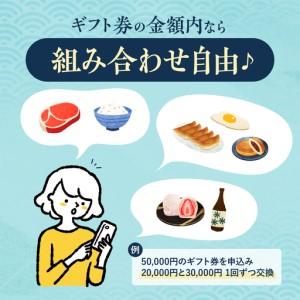 ふるさと納税 あとからセレクト 【岐阜県大垣市...の詳細画像2