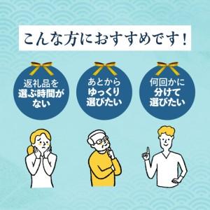 ふるさと納税 あとからセレクト 【岐阜県大垣市...の詳細画像3