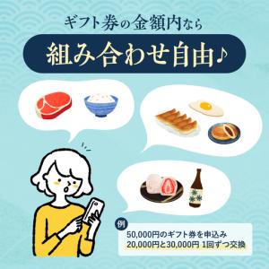 ふるさと納税 あとからセレクト 【岐阜県大垣市...の詳細画像2