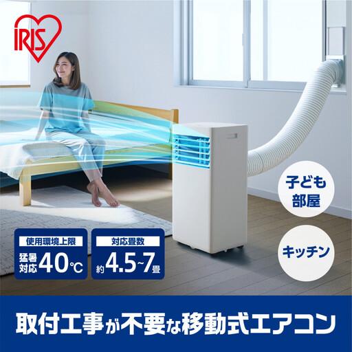 ふるさと納税 タワーファン IPA-2326S-Iアイボリー 宮城県角田市