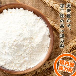 ふるさと納税 6ヵ月定期便 竹内さんちの小麦粉...の詳細画像1