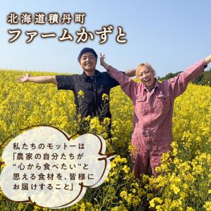 ふるさと納税 積丹半島の大地の恵 なたねあぶら...の詳細画像3