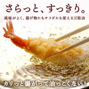 ふるさと納税 積丹半島の大地の恵 なたねあぶら...の詳細画像2
