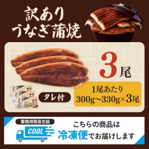 ふるさと納税 うなぎ 訳あり 3尾 計900g...の詳細画像4