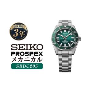 ふるさと納税 SBDC205 「 セイコー プロスペックス 」 メカニカル ／ 腕時計 時計 メンズ 男性 男性向 オシャレ ファッション ウオッチ ウォッチ.. 岩手県二戸市