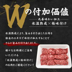 ふるさと納税 【氷温熟成×極味付け】黒毛和牛 ...の詳細画像1