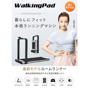 ふるさと納税 WalkingPad X21 世...の詳細画像1