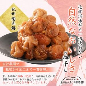 ふるさと納税 梅干し 無添加 訳あり はちみつ...の詳細画像1