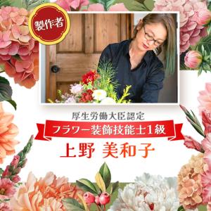 ふるさと納税 【定期便】 年4回 1級フラワー...の詳細画像2