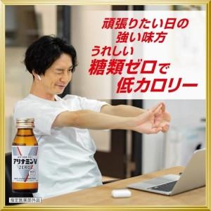 ふるさと納税 【定期便 全7回】アリナミンVゼ...の詳細画像2