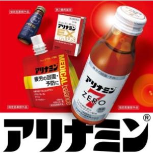 ふるさと納税 【定期便 全7回】アリナミンVゼ...の詳細画像3