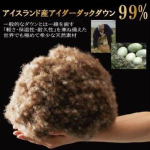ふるさと納税 【シングルサイズ】 羽毛布団(掛...の詳細画像2