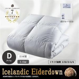 ふるさと納税 【ダブルサイズ】　羽毛布団(掛けカバー付)　アイスランド産アイダーダックダウン　99%【1732499】 大阪府和泉市