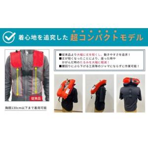ふるさと納税 防災グッズ 膨脹式救命胴衣 ライ...の詳細画像1