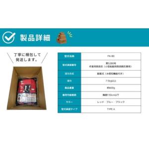 ふるさと納税 防災グッズ 膨脹式救命胴衣 ライ...の詳細画像3