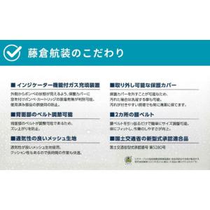 ふるさと納税 防災グッズ 膨脹式救命胴衣 ライ...の詳細画像2