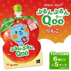 ふるさと納税 【定期便10ヶ月】ミニッツメイド ...の商品画像