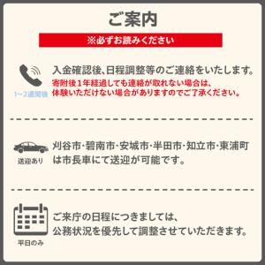 ふるさと納税 一日市長体験_0-448 愛知県高浜市の詳細画像4