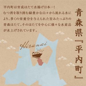 ふるさと納税 青森県 陸奥湾産 1年貝まるごと...の詳細画像4