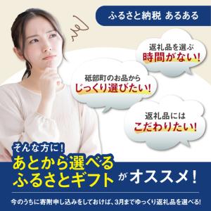 ふるさと納税 【あとから選べる】砥部町ふるさと...の詳細画像1
