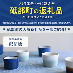 ふるさと納税 【あとから選べる】砥部町ふるさと...の詳細画像3
