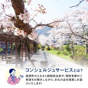 ふるさと納税 【砥部町コンシェルジュ】返礼品お...の詳細画像1