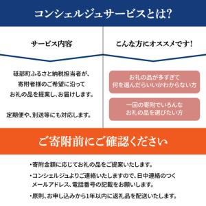 ふるさと納税 【砥部町コンシェルジュ】返礼品お...の詳細画像2